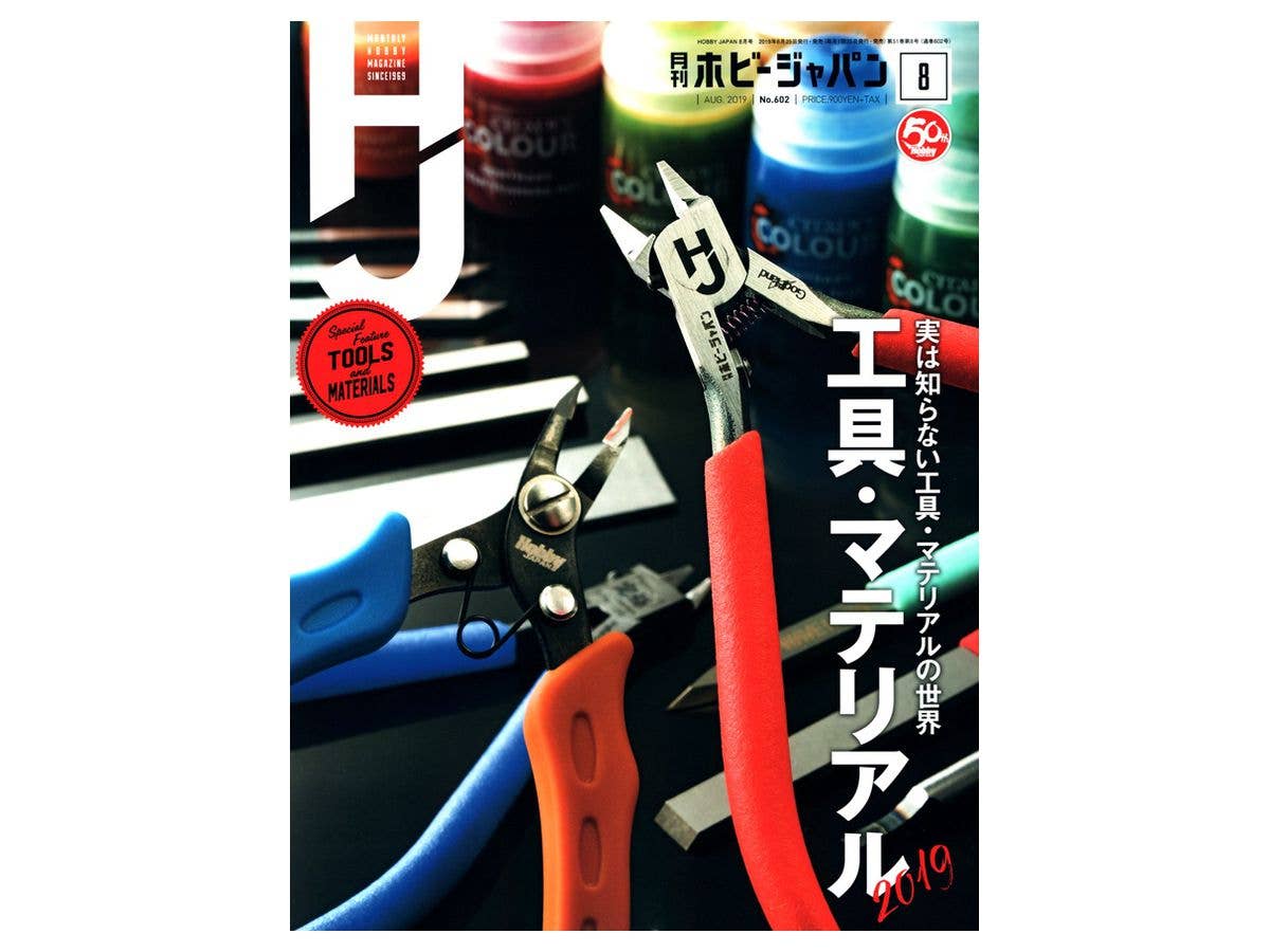 Hobby Japan 2019/08