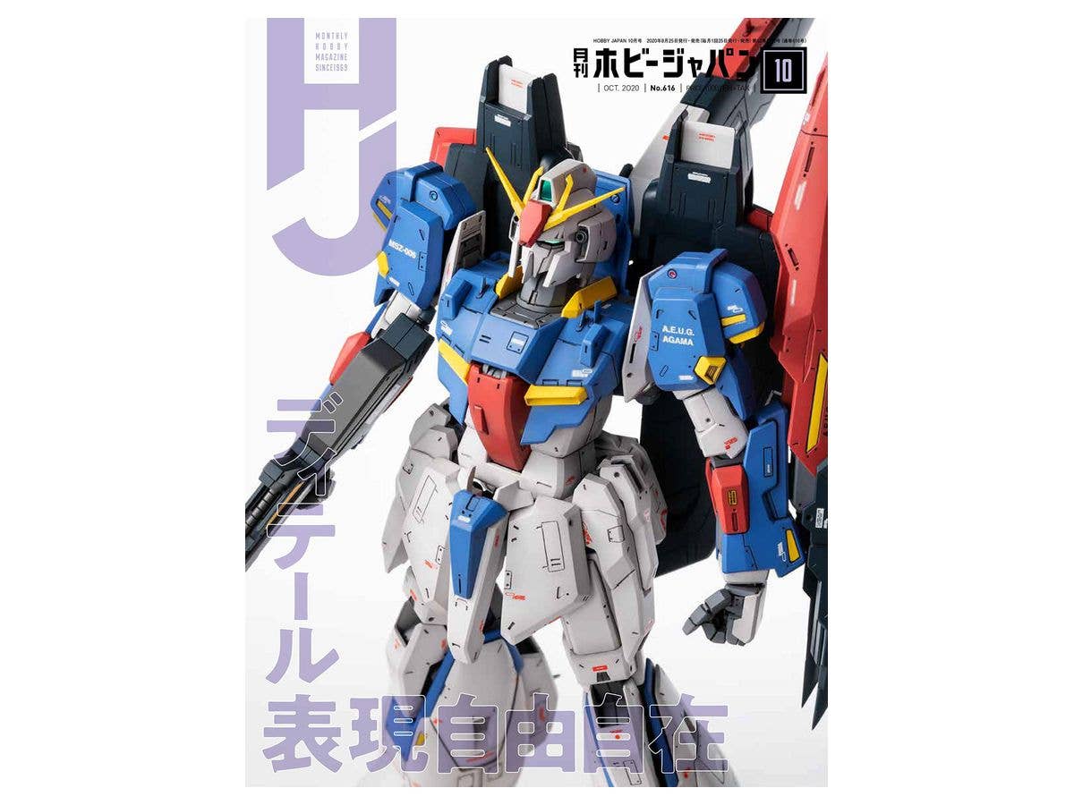Search: Hobby Japan Magazine | HLJ.com