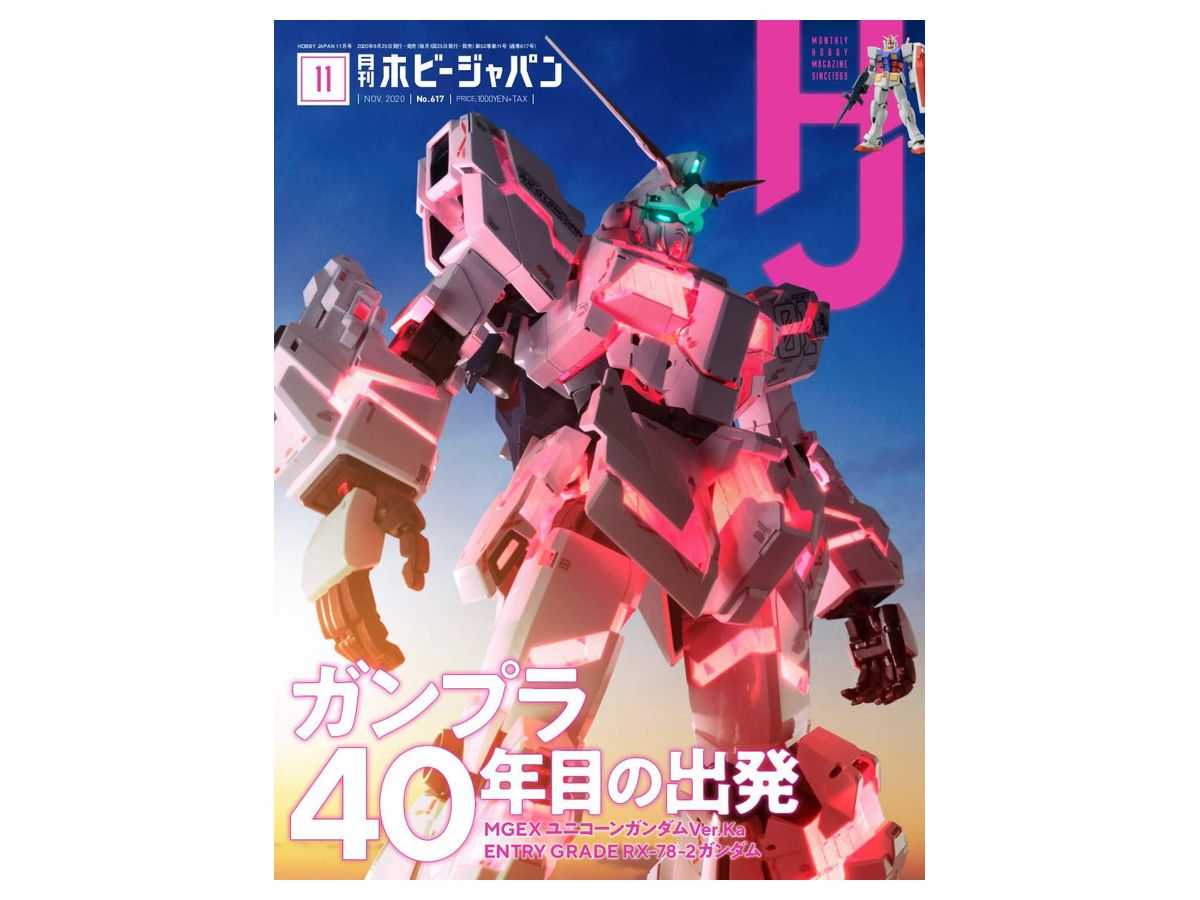 Hobby Japan 2020/11