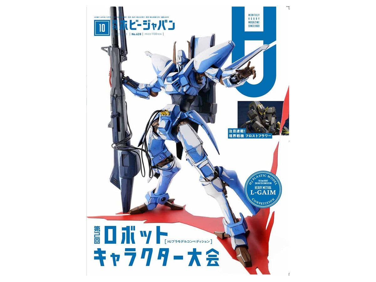 Search: Hobby Japan Magazine | HLJ.com
