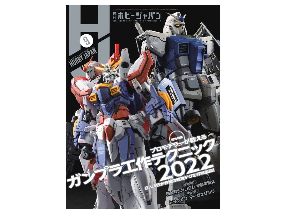 Search: Hobby Japan Magazine | HLJ.com