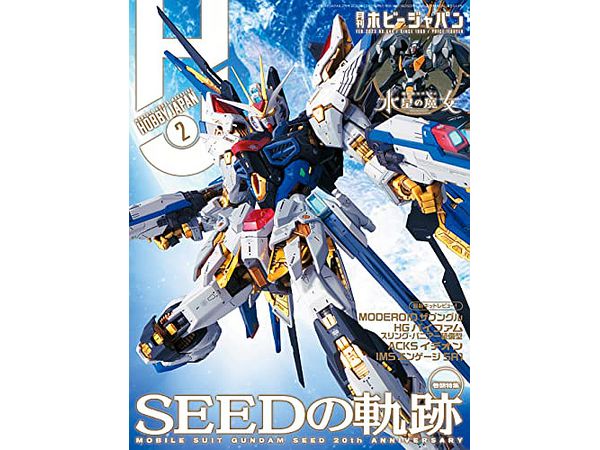 Hobby Japan 2023/02