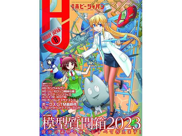 Hobby Japan 2023/08