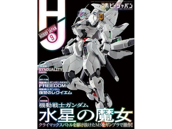 Hobby Japan 2023/09