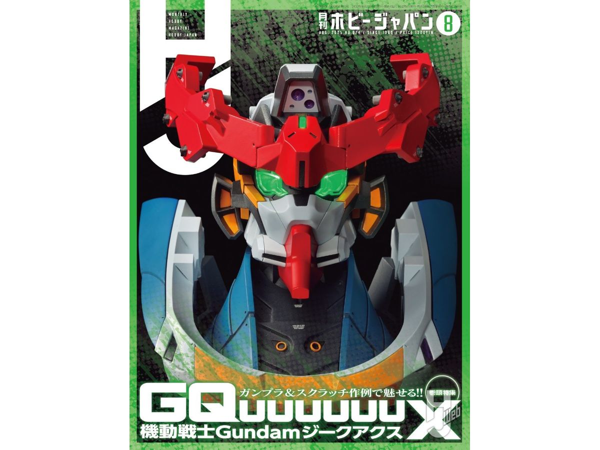 Hobby Japan 2025/08