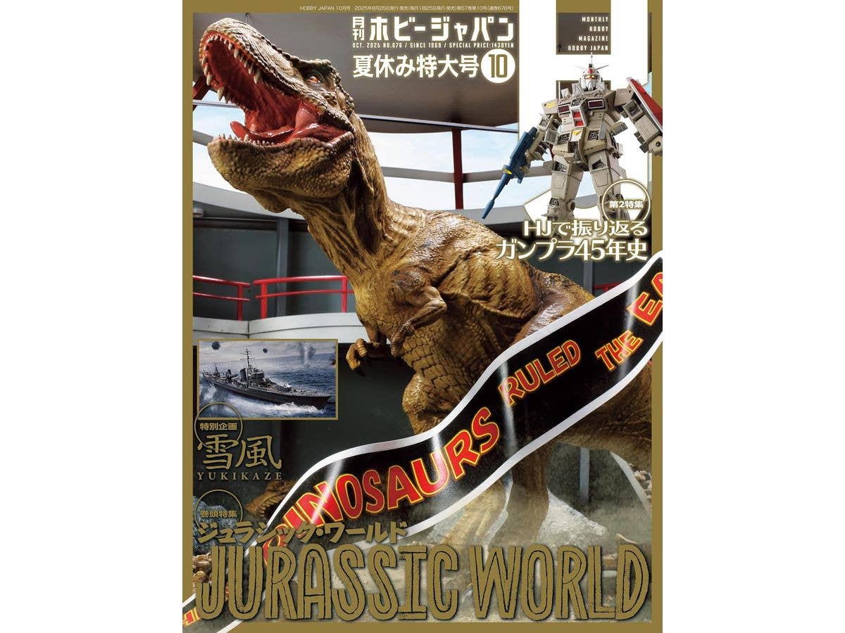 Hobby Japan 2025/10