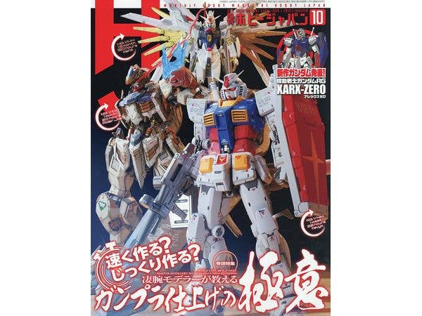 Hobby Japan 2026/10