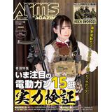 Amazon.co.jp: 月刊アームズ・マガジン 2003年11月号 No.185