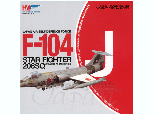 【人気投票 1~37位】ハイブランド人気ランキング！ JASDF HLJ.com | 206SQ Starfighter F-104J 模型/プラモデル