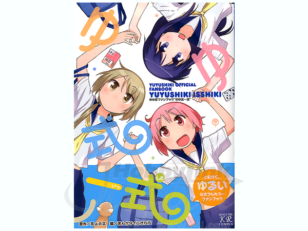 Yuyushiki Official Fanbook Yuyushiki Isshiki