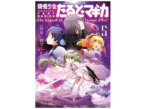 Puella Magi Taruto Magica #05