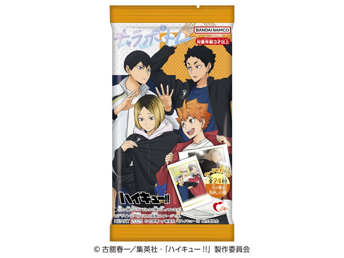 Chara Potre Haikyu!! 1Box (10pcs)