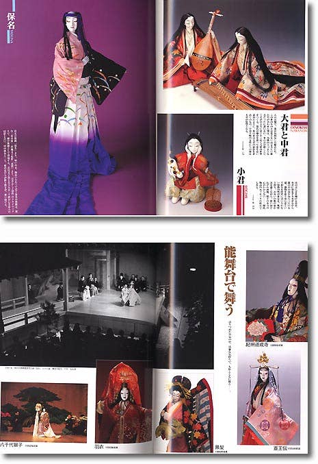 Doll Artist Hori Hiroshi | HLJ.com