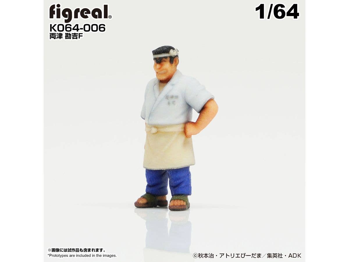 KochiKame Figure Kankichi Ryotsu F