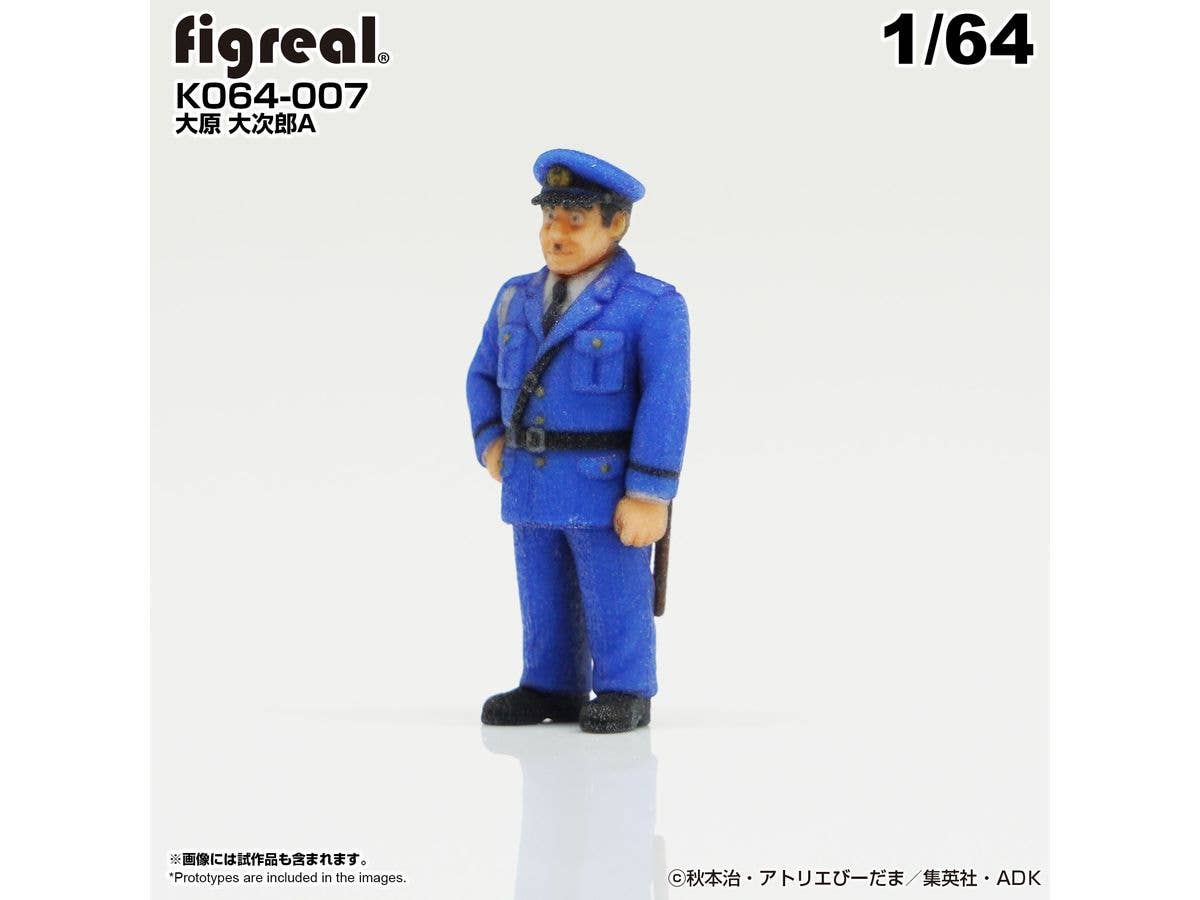 KochiKame Figure Daijiro Ohara A
