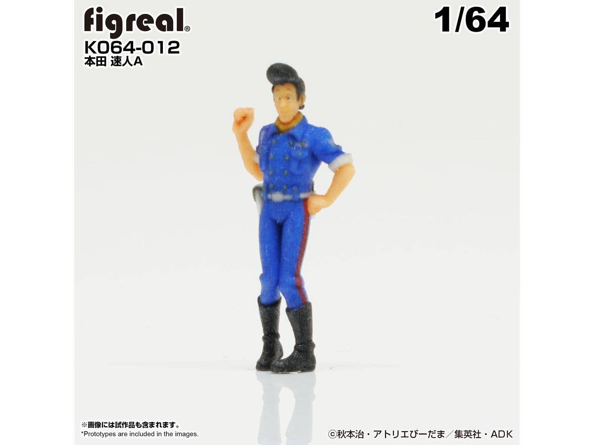 KochiKame Figure Hayato Honda A