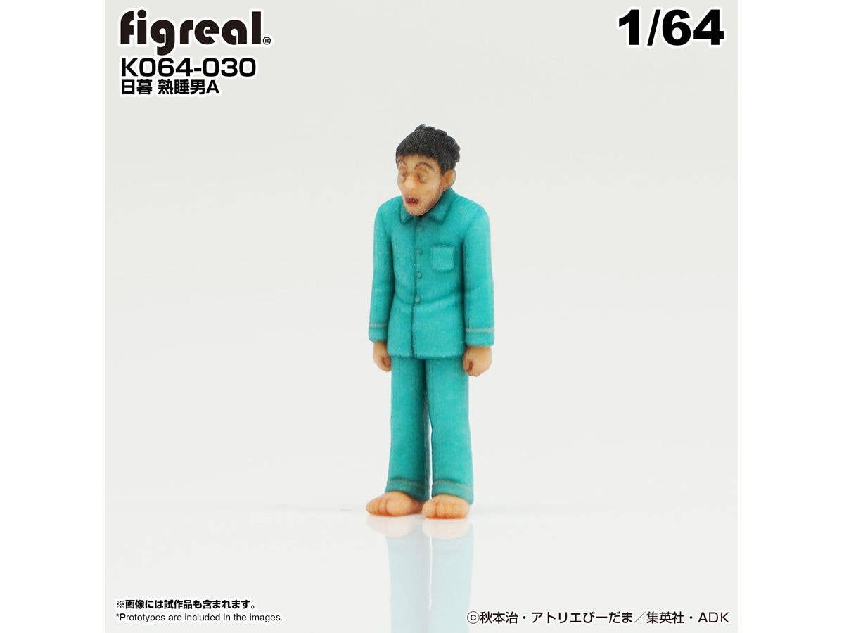 KochiKame Figure Neruo Higurashi A