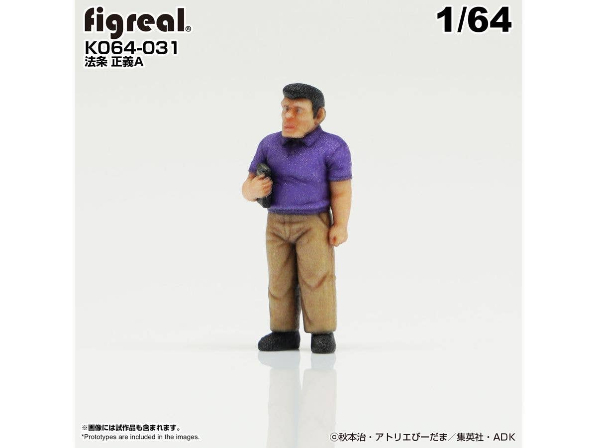 KochiKame Figure Masayoshi Hojo A