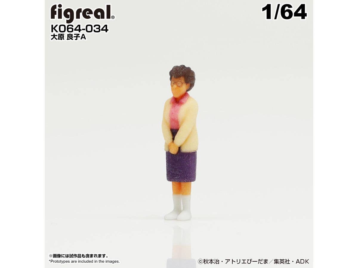KochiKame Figure Ryoko Ohara A