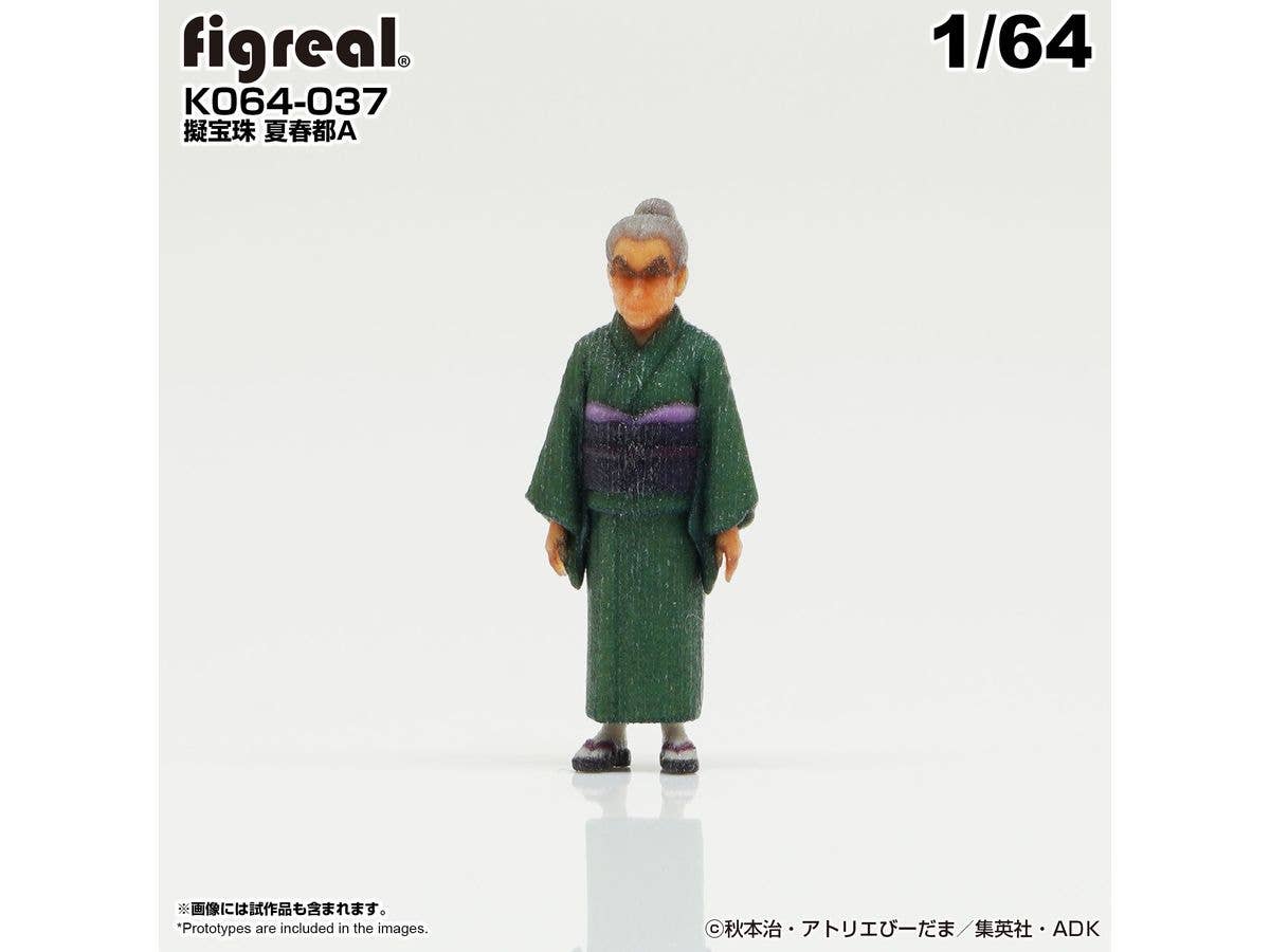 KochiKame Figure Geparuto Giboshi A