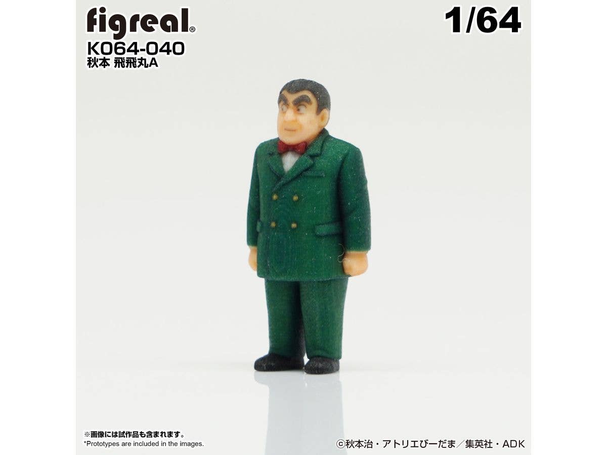 KochiKame Figure Pyunpyunmaru Akimoto A
