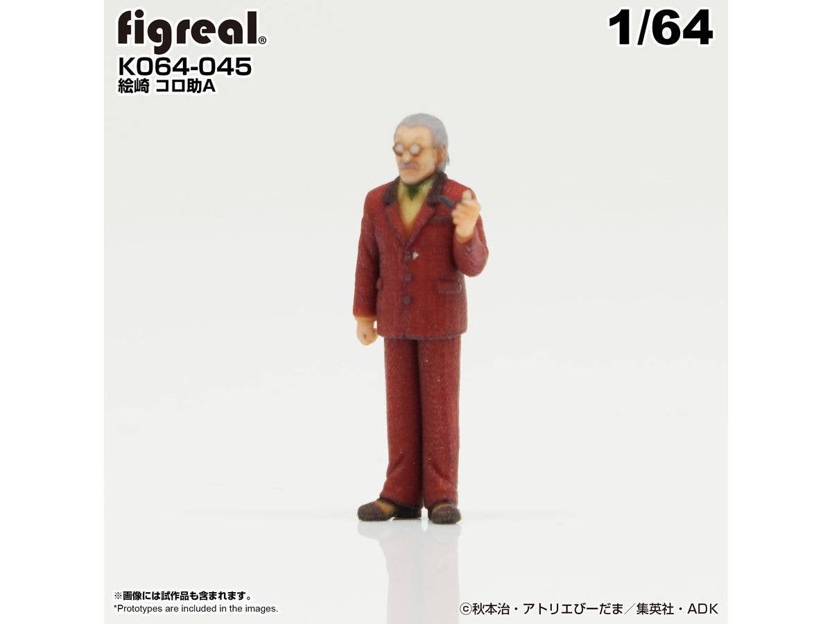 KochiKame Figure Korosuke Ezaki A