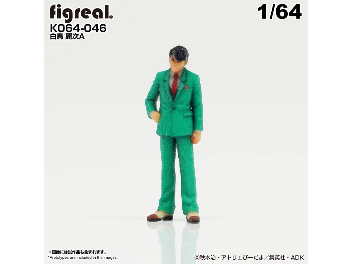 KochiKame Figure Reiji Shiratori A