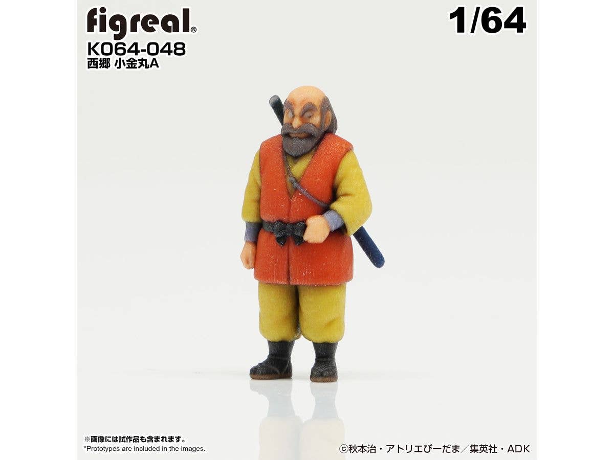 KochiKame Figure Koganemaru Saigo A