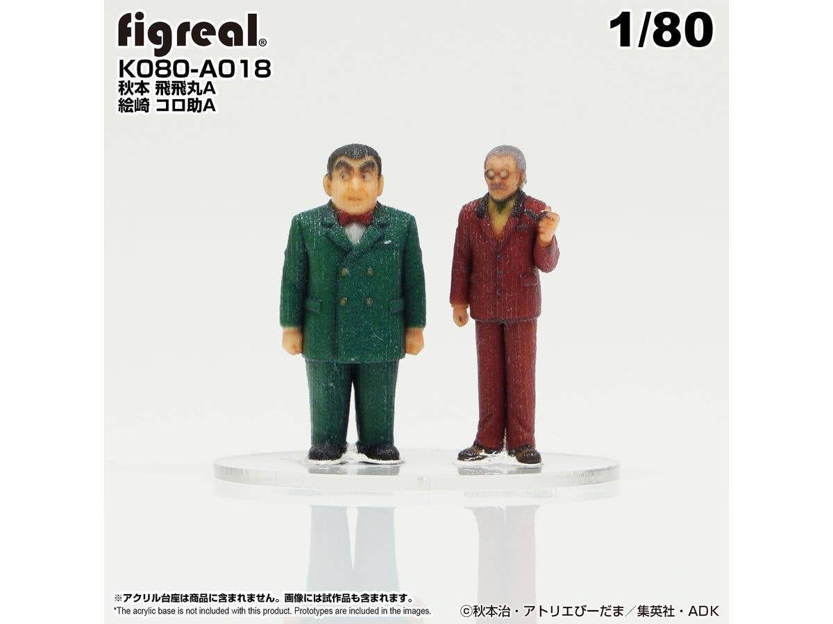 KochiKame Figure 2-Figure Set A018 Pyunpyunmaru Akimoto A / Korosuke Ezaki A