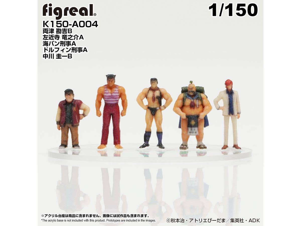 KochiKame Figure 5-Figure Set A004 [Kankichi Ryotsu B / Tatsunosuke Sakonji A / Detective Speedo A / Detective Dolphin A / Keiichi Nakagawa B]