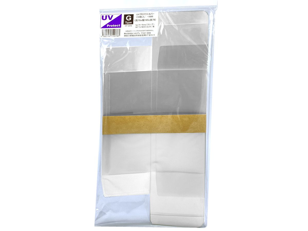 UV Protection Cover G Type (10 Pieces)