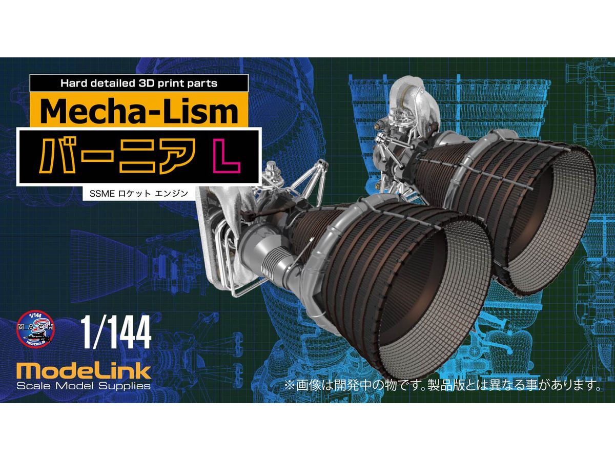 Hard detailed 3D print parts Mecha-Lism Vernier L Size 2 Pieces Set