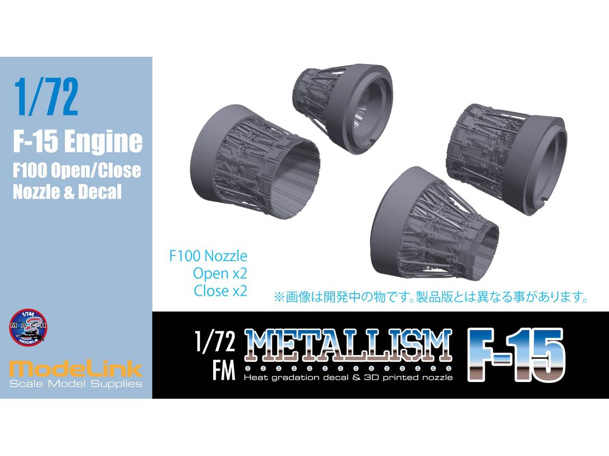 Metallism F-15 F100 Nozzle