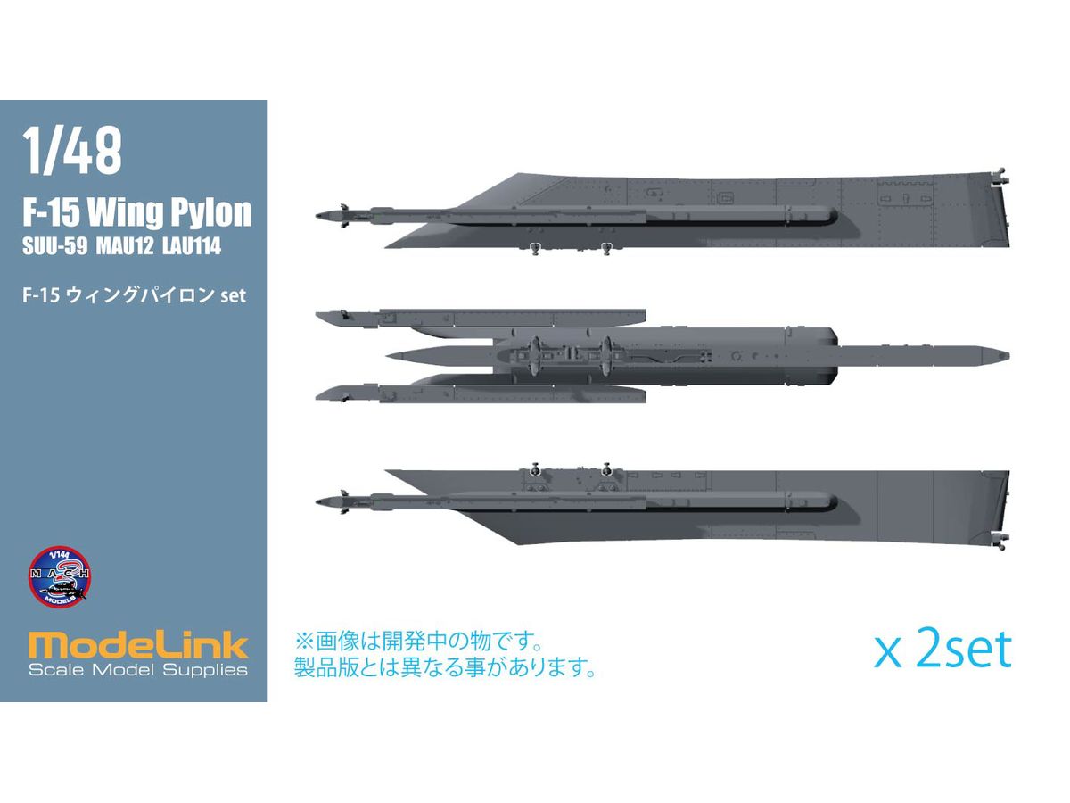 F-15 Eagle wing pylon details