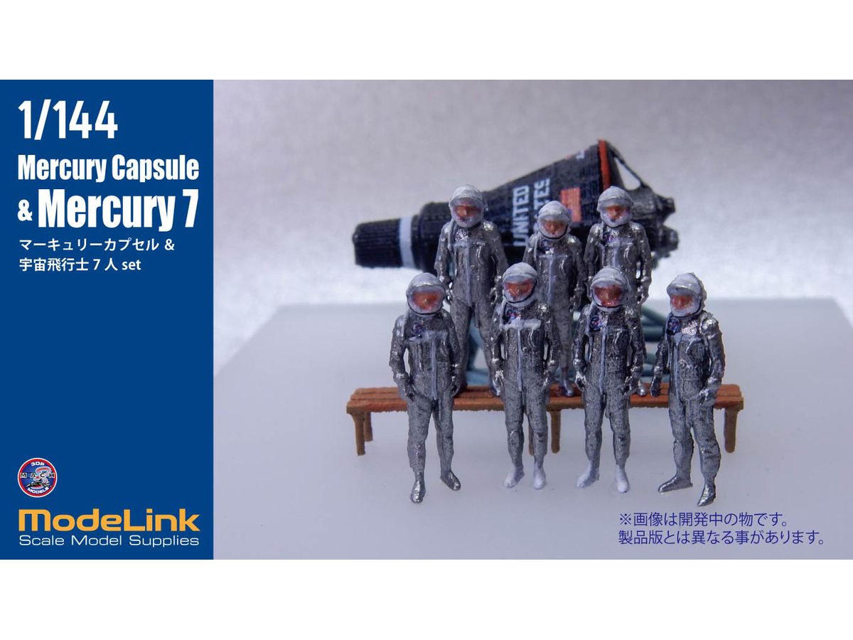 Mercury Capsule & Mercury 7