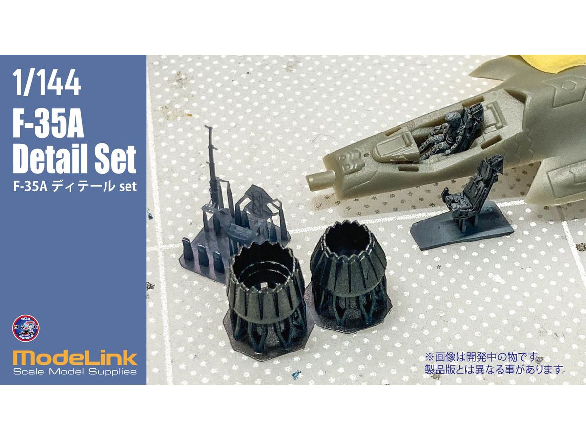 F-35A Detail Set