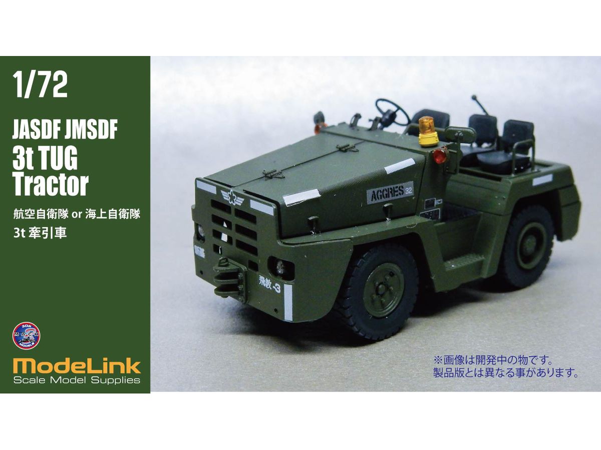 JASDF 3t TUG Tractor