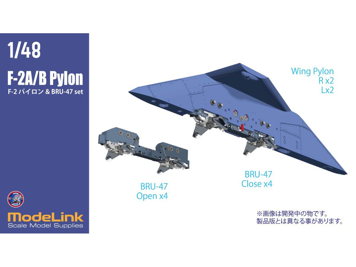 F-2A/B Pylon