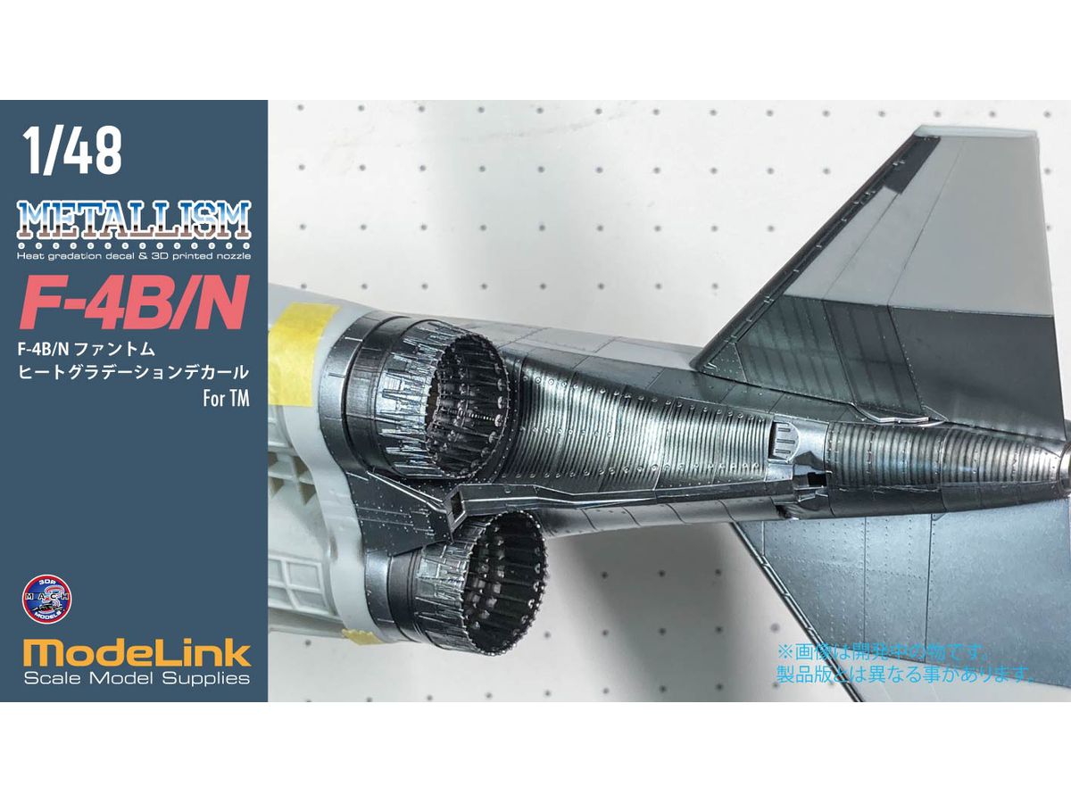 Metallism F-4B/N