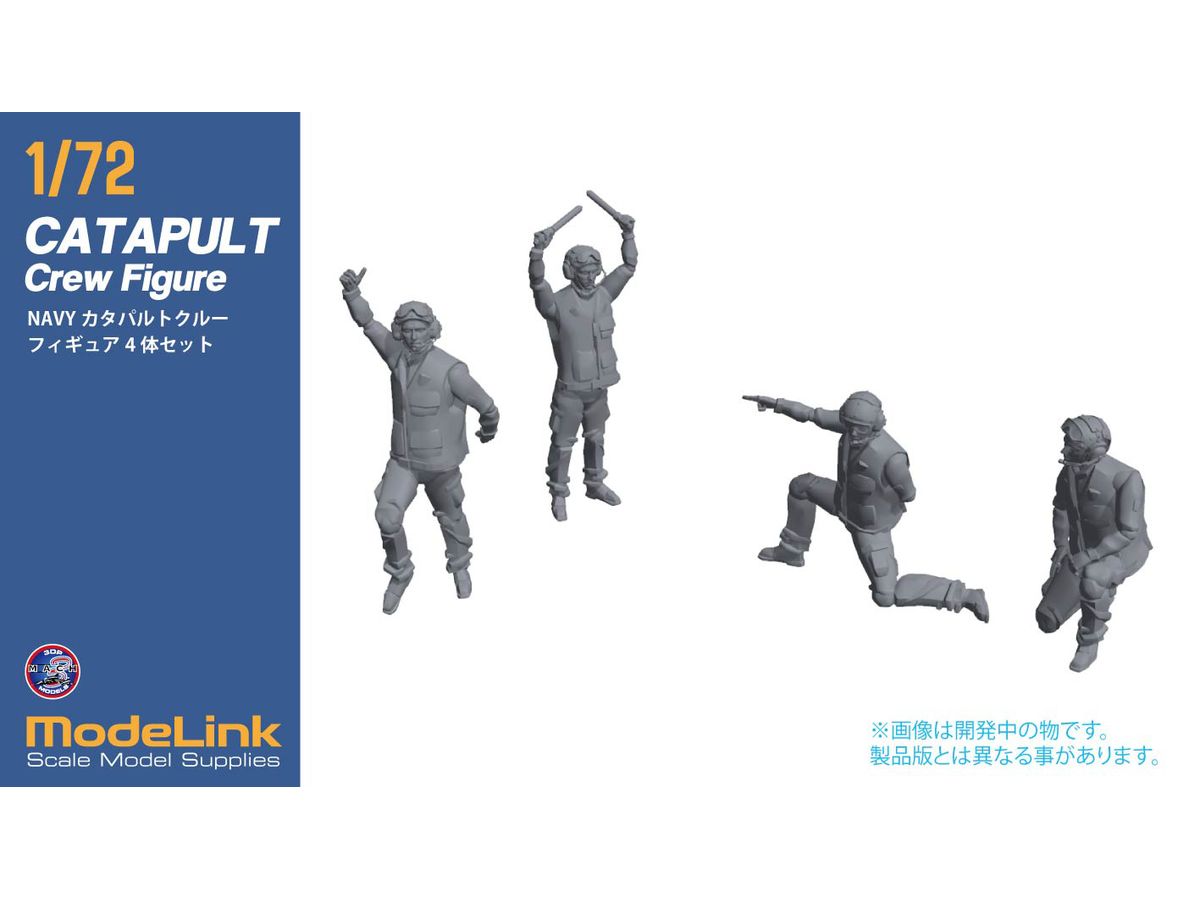 CATAPULT Crew Figure