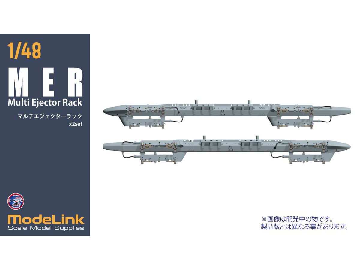 MER (Multi Ejector Rack)