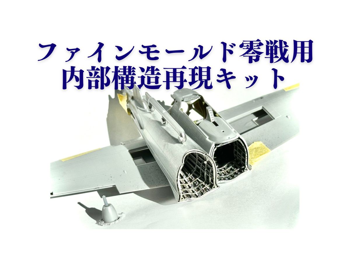 Zero Fighter Internal Structure Reproduction Kit