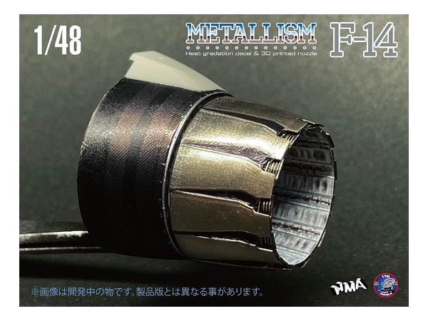 Metalism F-14 F110 Nozzle + Decal