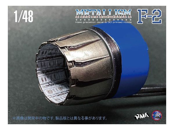 Metalism F-2 F110 Nozzle + Decal