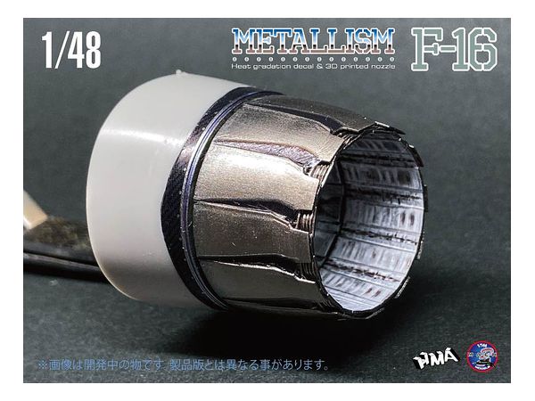 Metalism F-16 F110 Nozzle + Decal