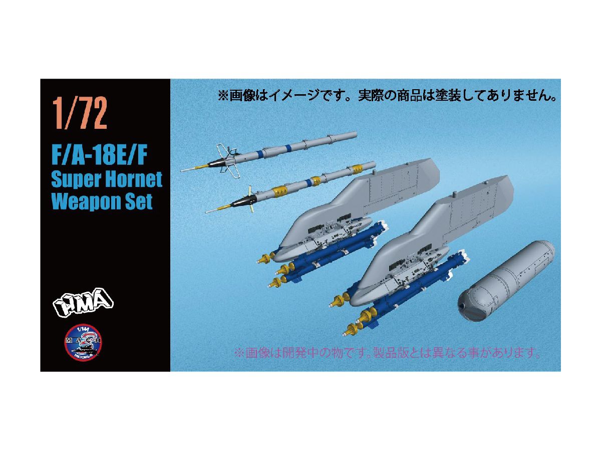 F/A-18E/F Super Hornet Pylon + ELGTR Set