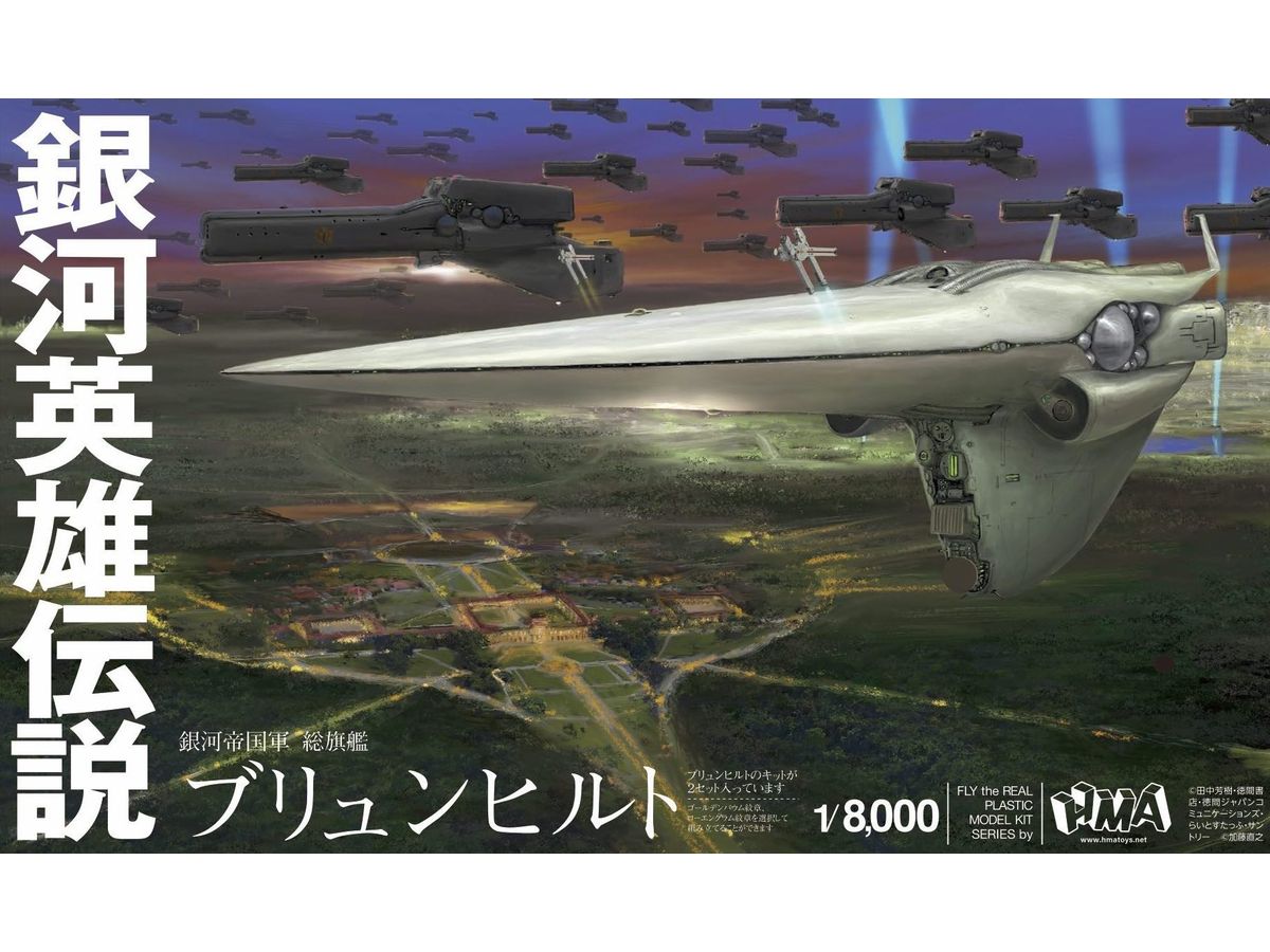 Legend of the Galactic Heroes Brynhildr Plastic Model Kit Clear Molding Plate