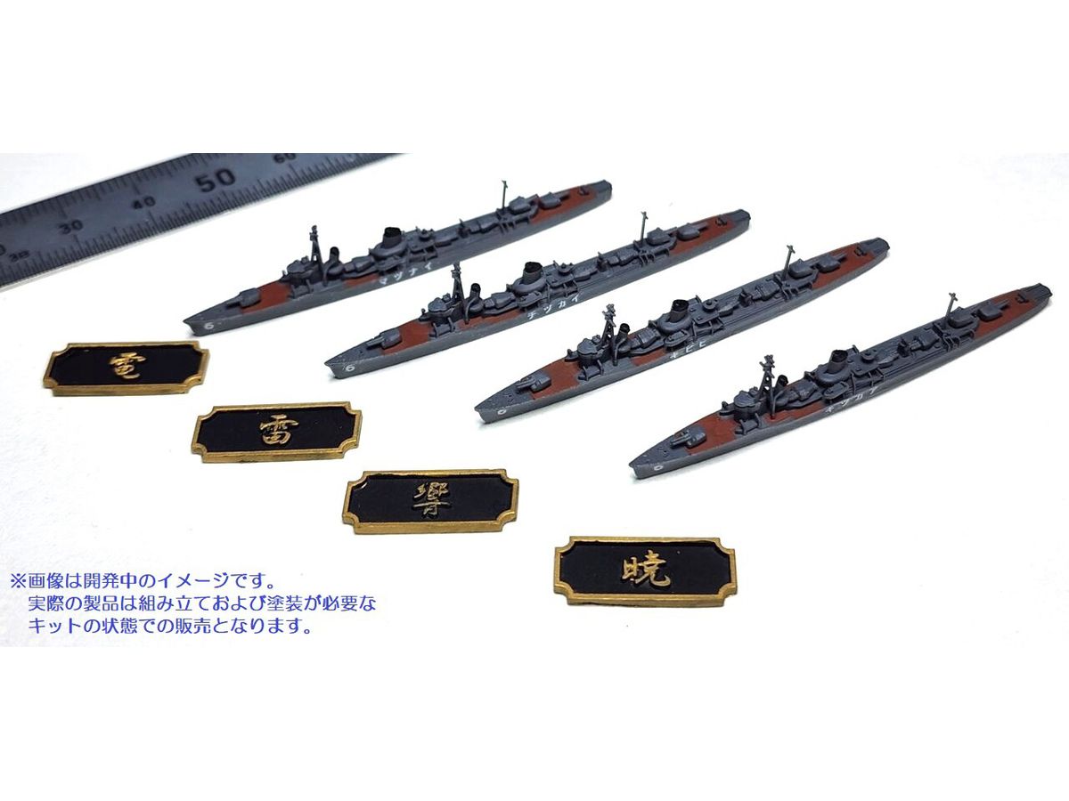 6th Destroyer Division Set (Destroyer Akatsuki / Hibiki / Ikazuchi /Inazuma)