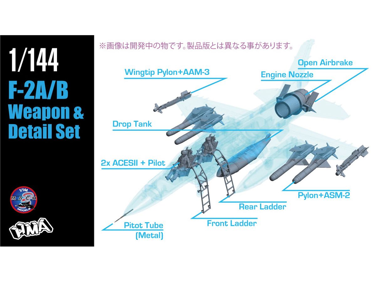 F-2A/B Detail & Weapon Set