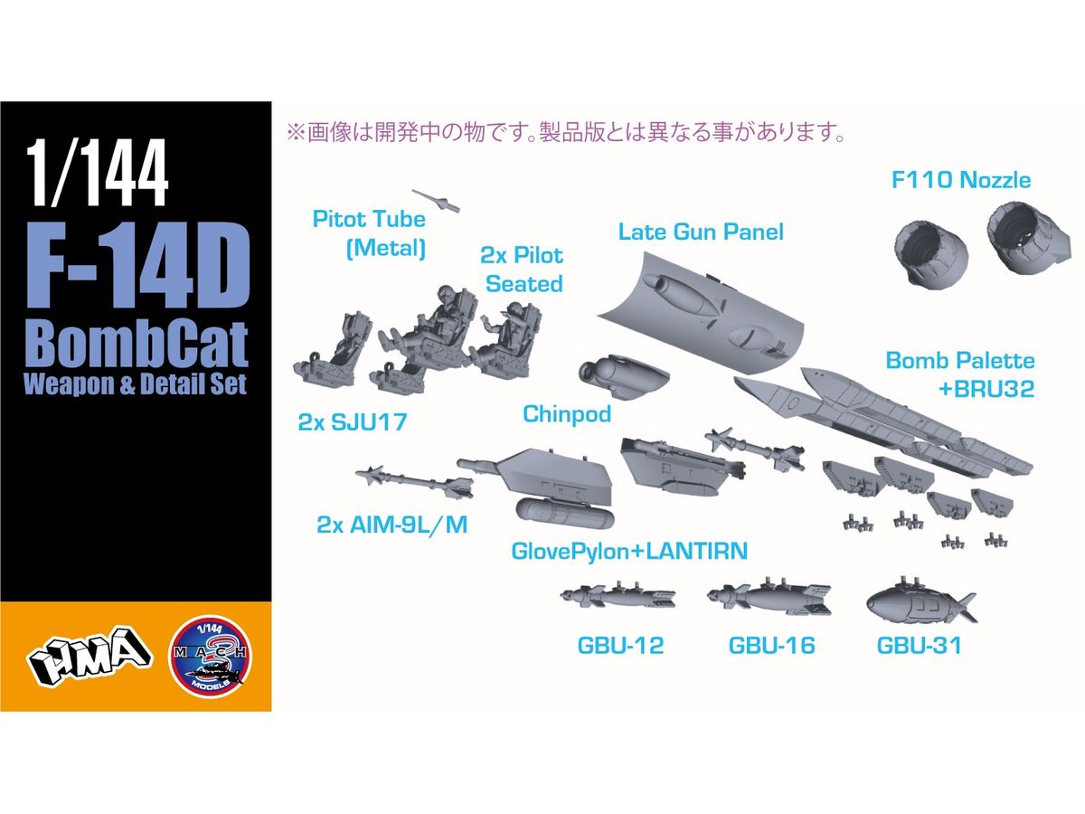 F-14D BombCat Weapon & Detail Set